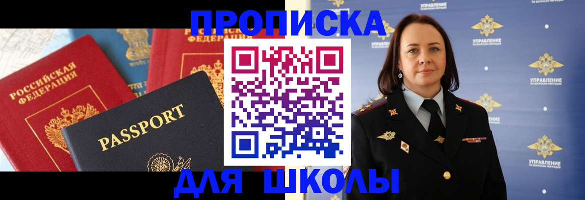 регистрация в Оренбургской области