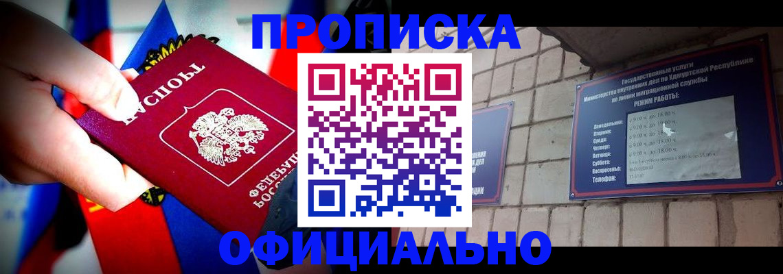временная регистрация в Оренбургской области